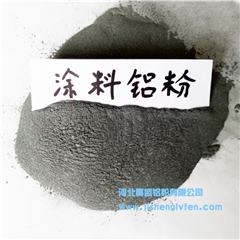 涂料鋁粉 河北冀盛鋁粉廠(chǎng)家直銷(xiāo)涂料鋁粉價(jià)格優(yōu)惠