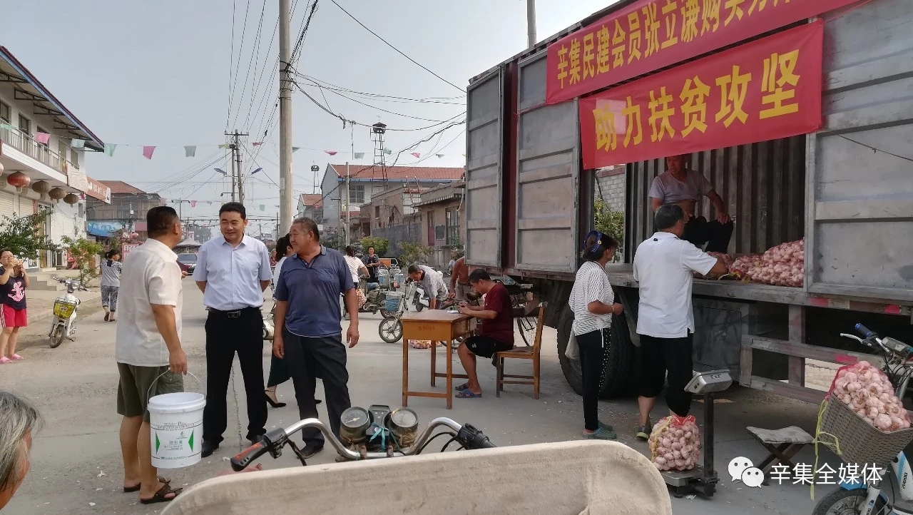 河北張立謙幫助貧困縣銷(xiāo)售滯銷(xiāo)的大蒜免費送鄉親們