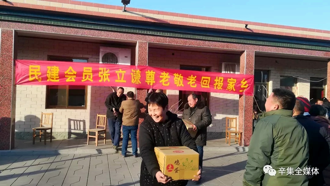 河北張立謙每年為家鄉80歲老人送慰問(wèn)品