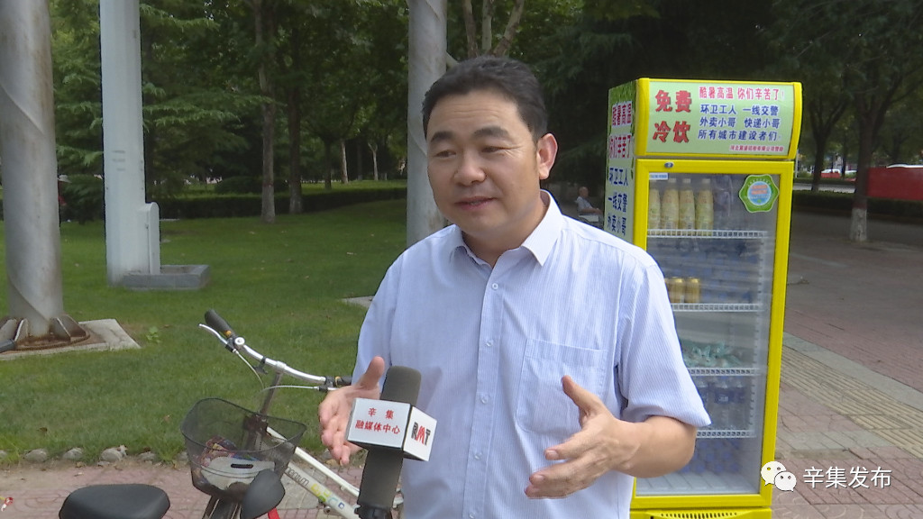 河北張立謙為家鄉辛集市捐建愛(ài)心冷柜，免費冷飲