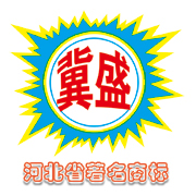冀盛榮獲河北省著(zhù)名商標稱(chēng)號