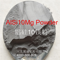 鋁硅10鎂粉廠(chǎng)家直銷(xiāo)價(jià)格優(yōu)惠